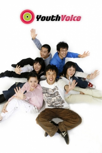 다음 유스보이스.  ⓒ다음커뮤니케이션