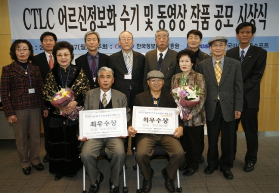 사진 맨 앞줄 왼쪽은 수기 부문 최우수 이헌복(72) 어르신, 오른쪽은 동영상 부문 최우수 윤경식(63) 어르신. 뒷줄 왼쪽에서 두번째 유재성 한국마이크로소프트 사장, 뒷줄 오른쪽 첫번째 서종길 한국정보문화진흥원 정보활용촉진단장.