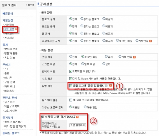 다음 블로그에서 올블로그로 글 전송 기능