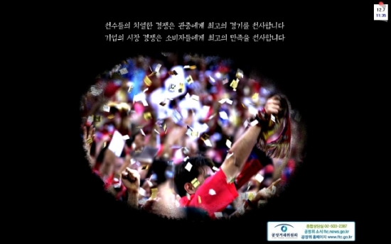 공정위 화면보호기