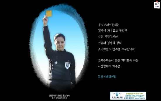 공정위 화면보호기