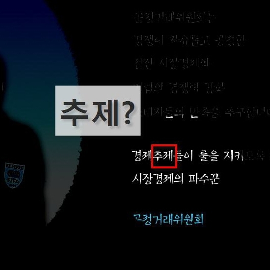 공정위 화면보호기