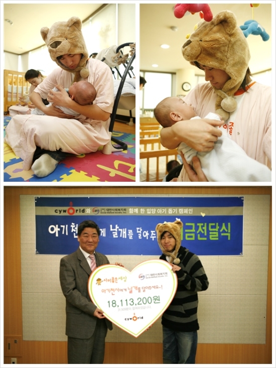 타블로, 싸이월드 사이좋은세상 일일엄마, 아빠 체험봉사