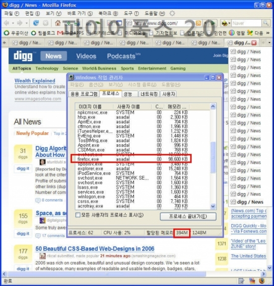 파이어폭스 2.0 메모리 테스트