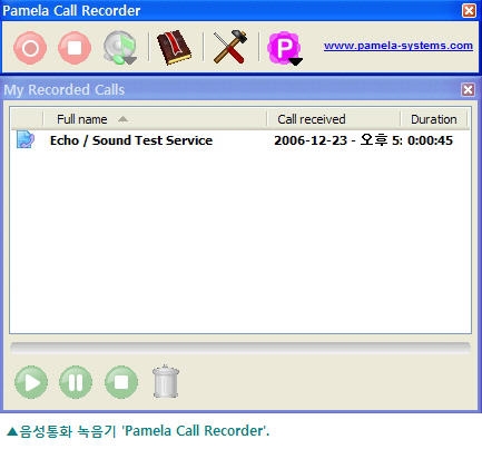 스카이프 통화 녹음기