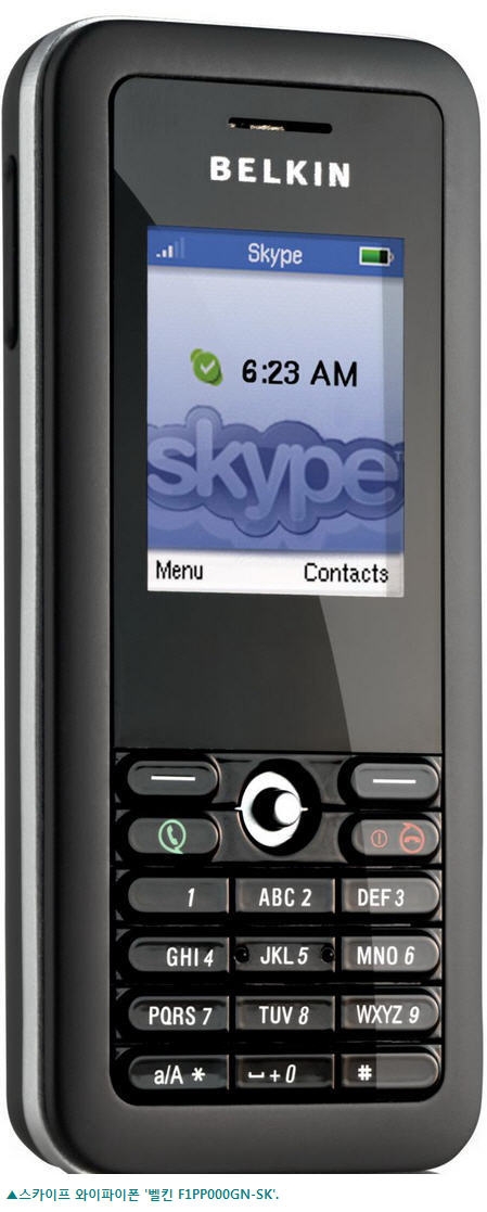 스카이프 벨킨 와이파이폰