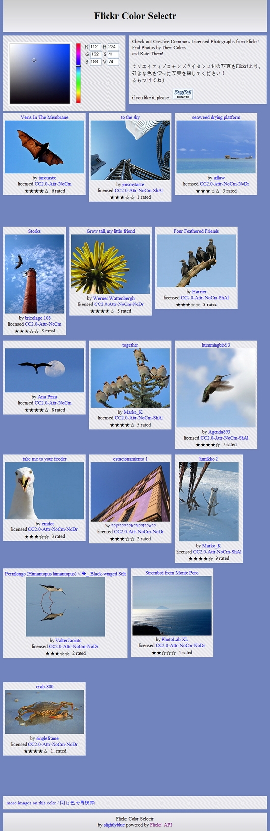 Flickr Color Selectr(blue)