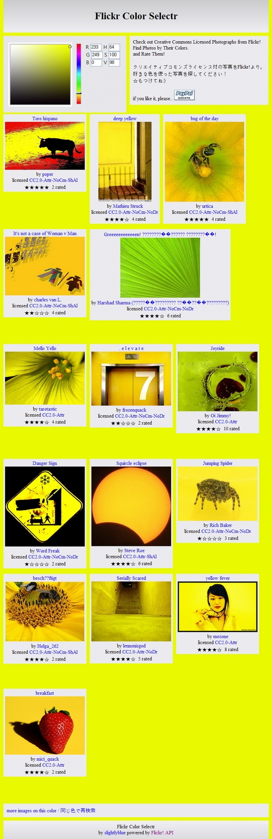 Flickr Color Selectr(yellow)