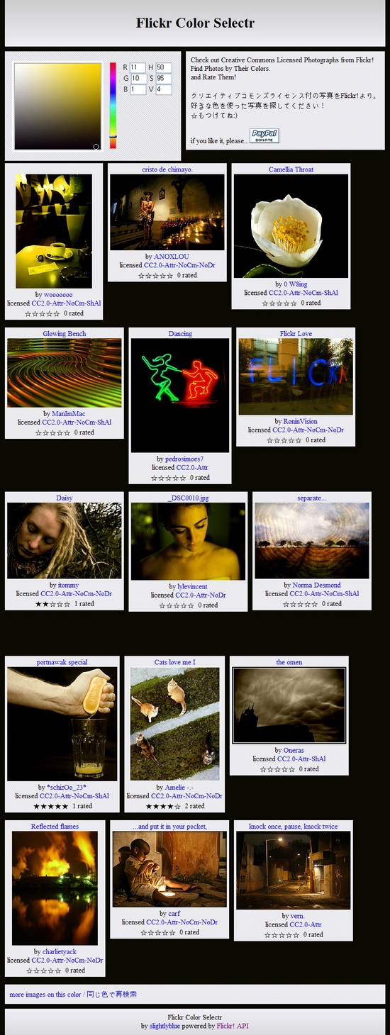 Flickr Color Selectr(black)