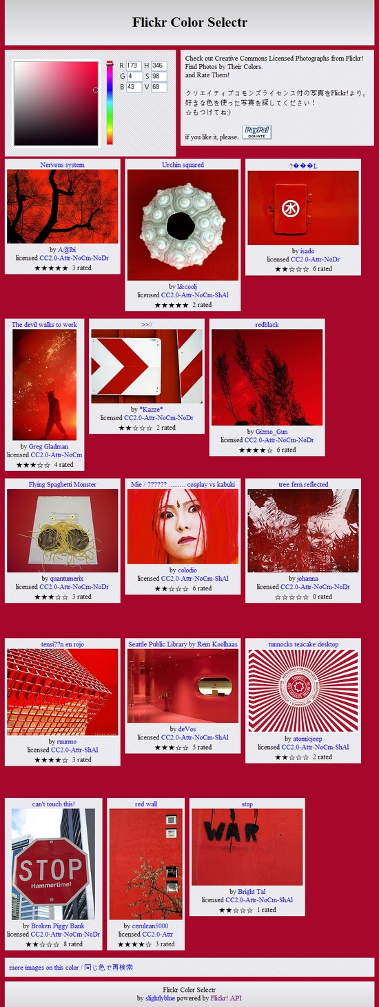 Flickr Color Selectr(red)