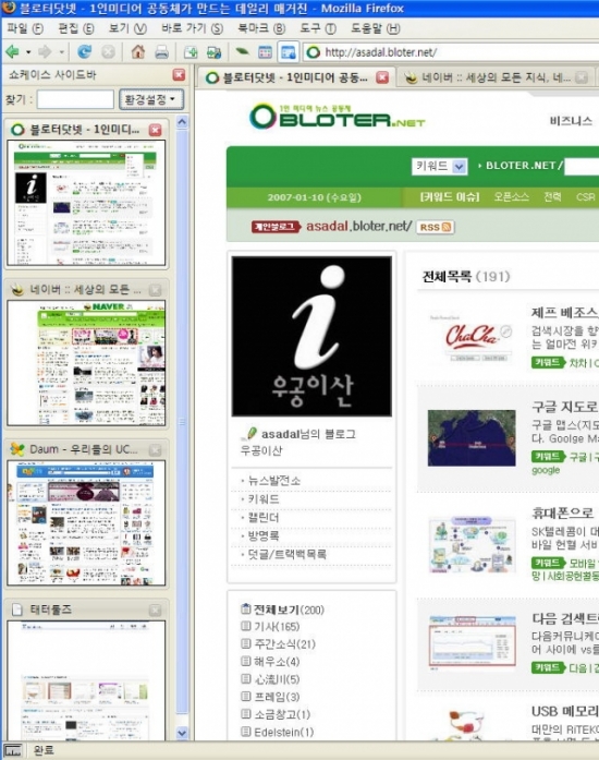 쇼케이스 사이드바