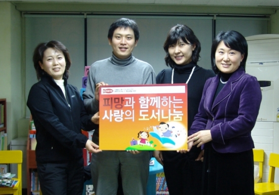 네오위즈 사랑의 도서나눔 운동