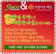 온네트 사랑의 동전모으기