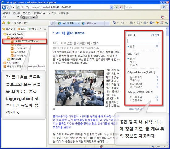 피드 플러스 통합(aggregation) 기능