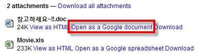 G메일에 추가된 '구글 독스에서 열기' 옵션.