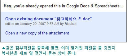 첨부파일 중복 열기 옵션.