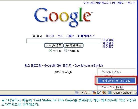 스타일리시 메뉴