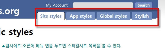 스타일리시 메뉴 탭