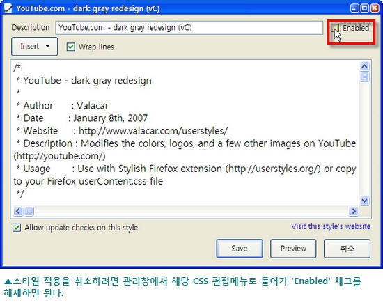 스타일 적용 취소하기