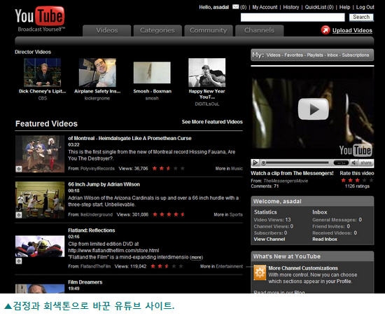 유튜브 스타일 변경