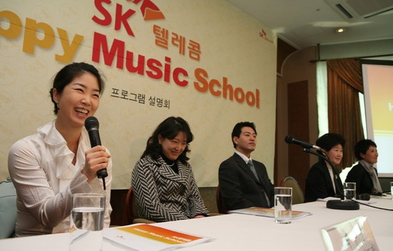 SK텔레콤 해피뮤직스쿨 설명회