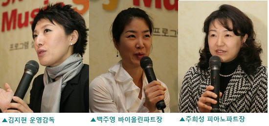 해피뮤직스쿨 파트장들. 김지현 운영감독, 백주영 바이올린파트장, 주희성 피아노파트장(왼쪽부터).