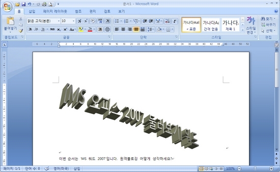 MS 워드 2007