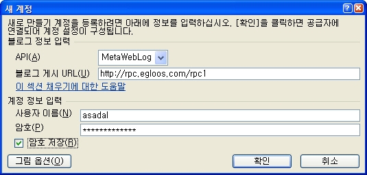 원격블로깅-4