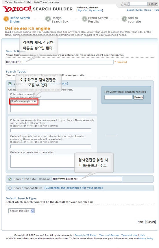 야후 서치 빌더01