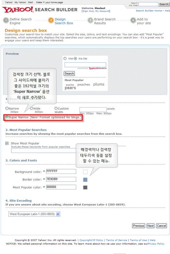 야후 서치 빌더02