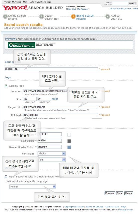 야후 서치 빌더03