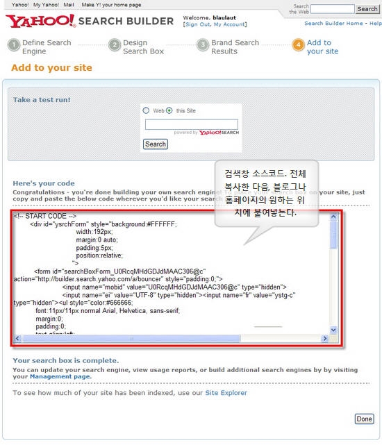 야후 서치 빌더04