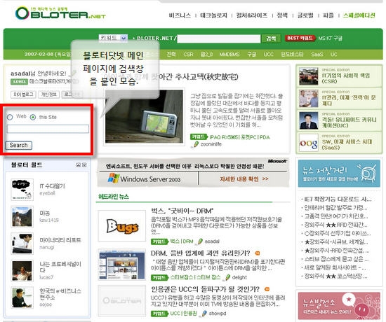 야후 서치 빌더05