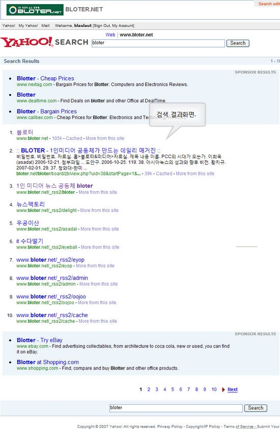 야후 서치 빌더06