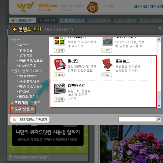위자드닷컴 도구 모음