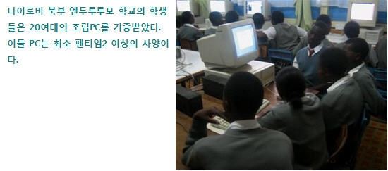 나이로비 북부 엔두루루모 학교