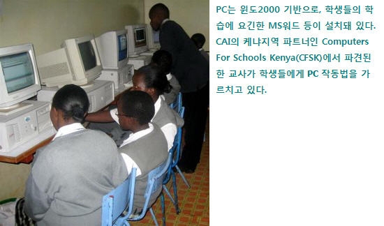 PC 교육
