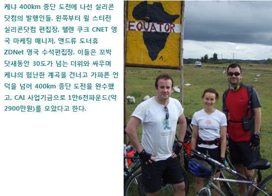 케냐 400km 종단 도전