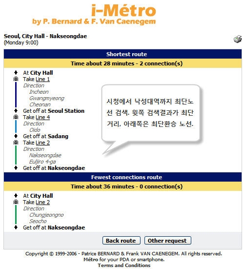 지하철 최단거리 검색
