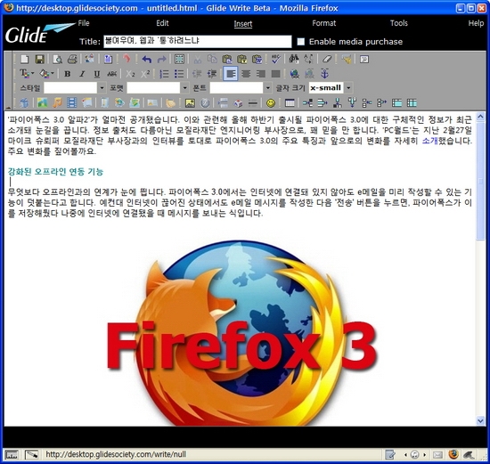 글라이드 라이트