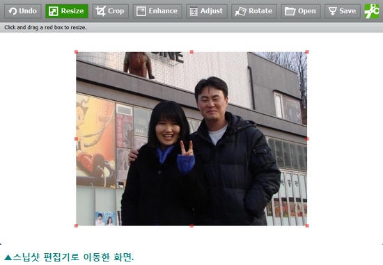 스닙샷으로 불러들인 모습