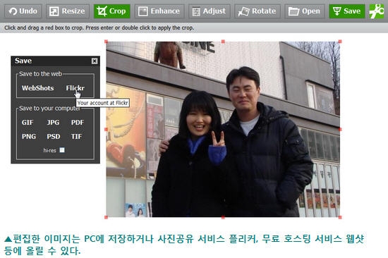 웹 또는 PC에 저장하기