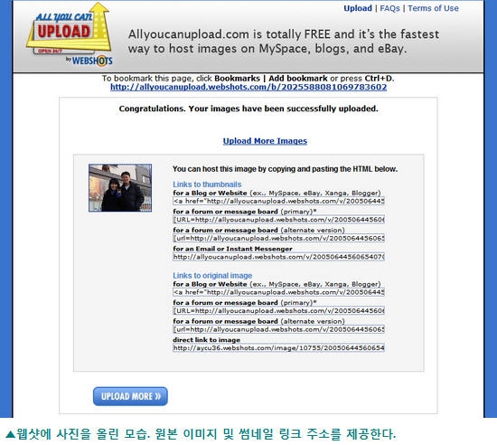 웹샷에 올린 모습