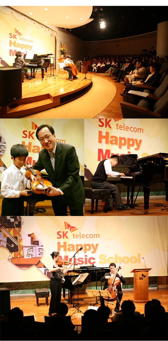 SK텔레콤 해피뮤직스쿨