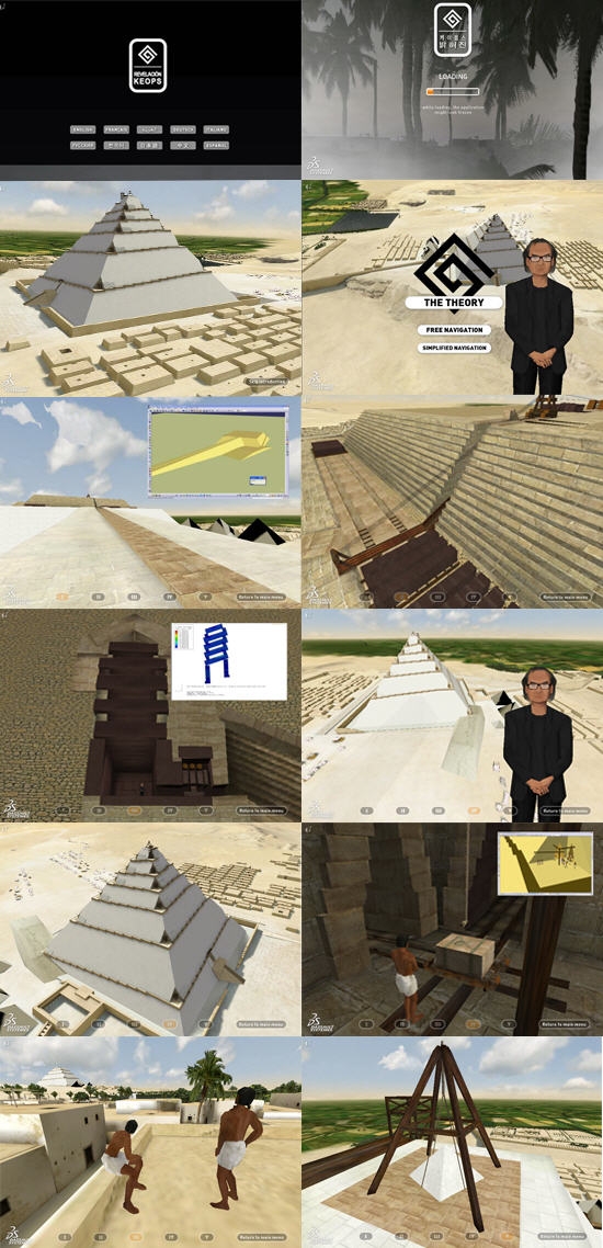 케이옵스 피라미드의 비밀(모자이크 편집)