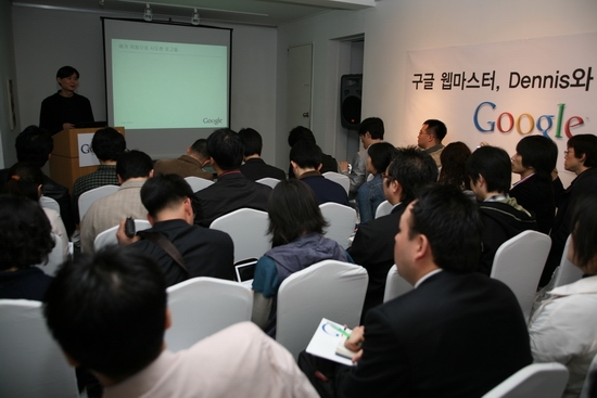 황정목 구글 인터내셔널 웹마스터 간담회