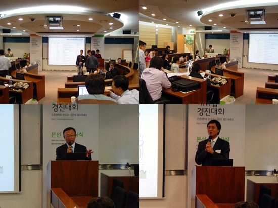 NHN-다음 '2007 대한민국 매시업 경진대회' 본선