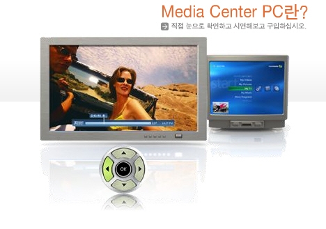 윈도우XP 미디어센터 에디션