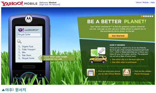 야후! 원서치