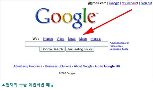 기존 구글 메뉴